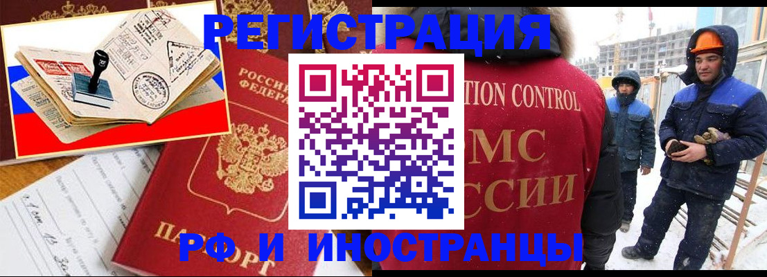 прописка поиск в Называевске