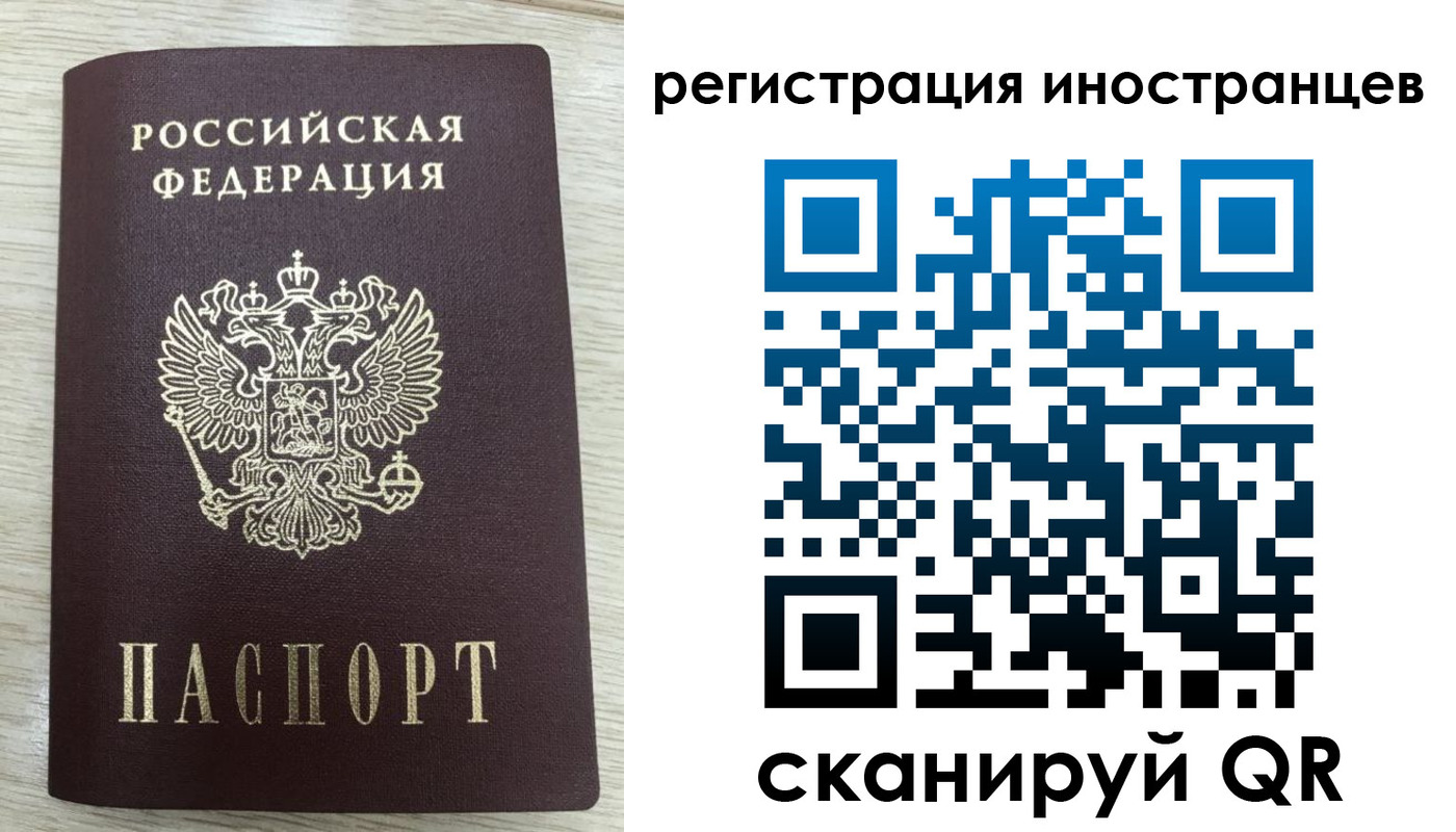 временная регистрация гарантия в Называевске