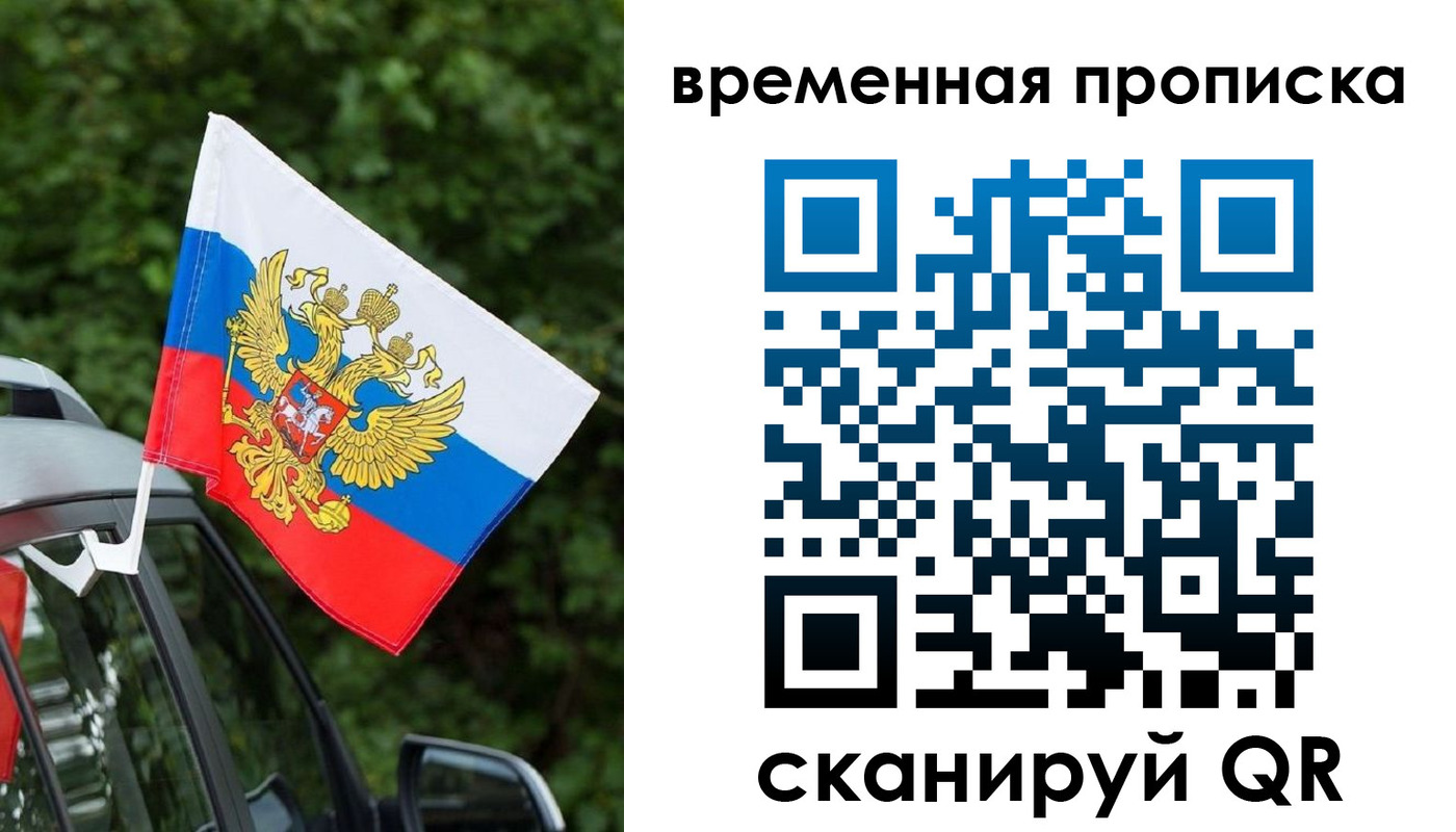 прописка иностранных граждан в Называевске