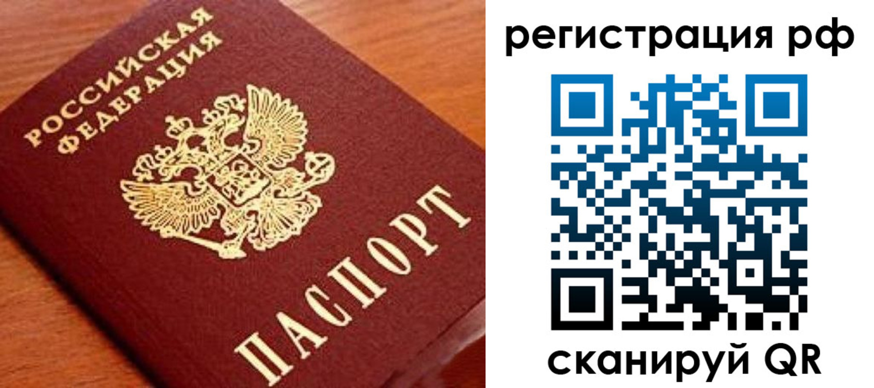 временная регистрация недорого в Называевске