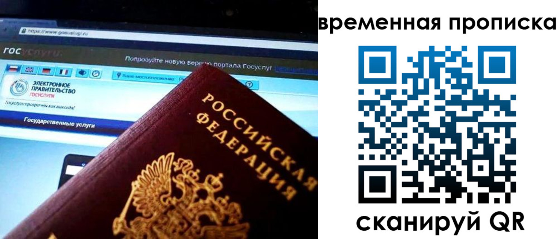 прописка ребенка в Называевске