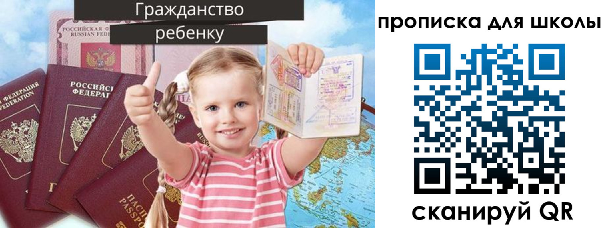прописка для работы в Называевске