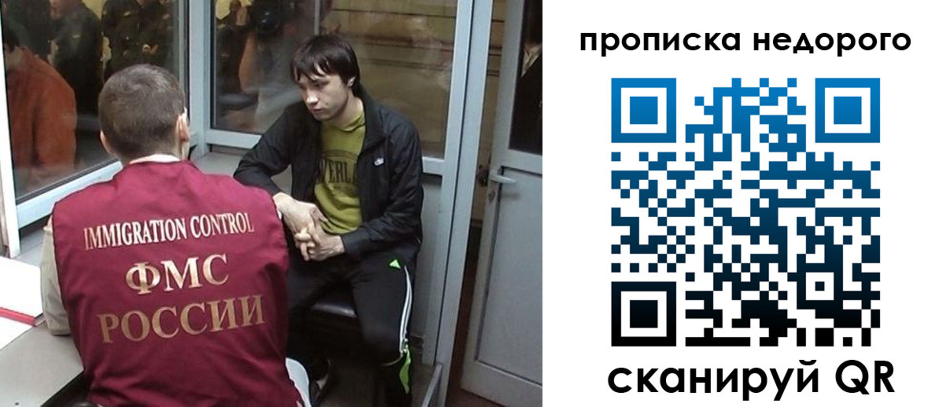 купить прописку в Называевске