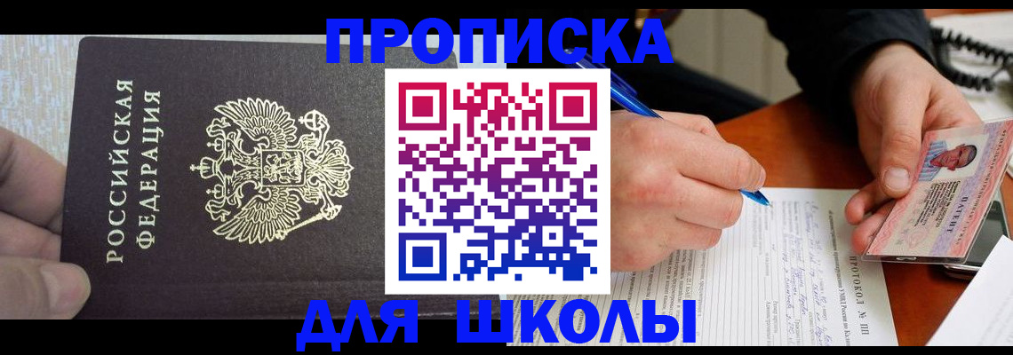 прописка паспорт в Называевске