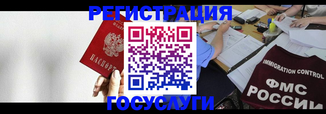 регистрация для школы в Называевске
