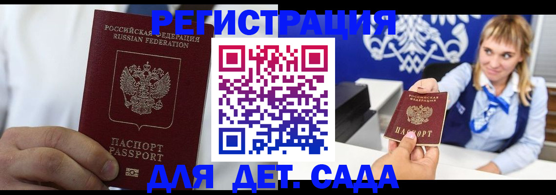 прописка иностранных граждан в Называевске