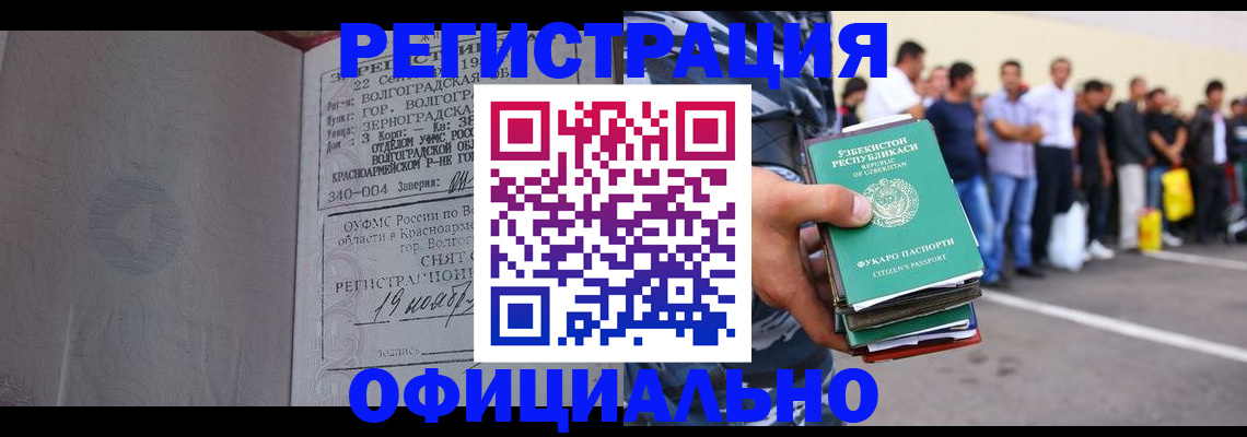 прописка поиск в Называевске