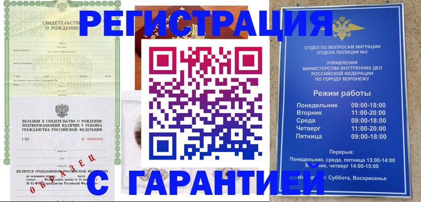 регистрация для дет. сада в Называевске