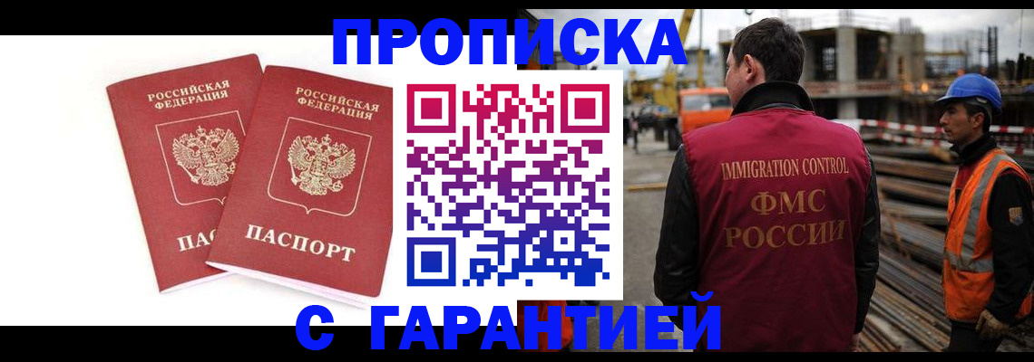 прописка ребенка в Называевске