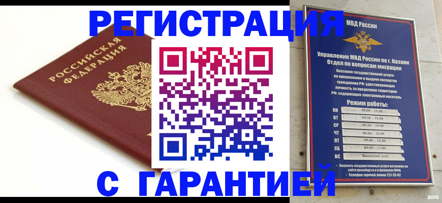 регистрация для дет. сада в Называевске