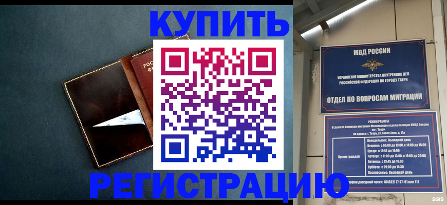 временная регистрация недорого в Называевске