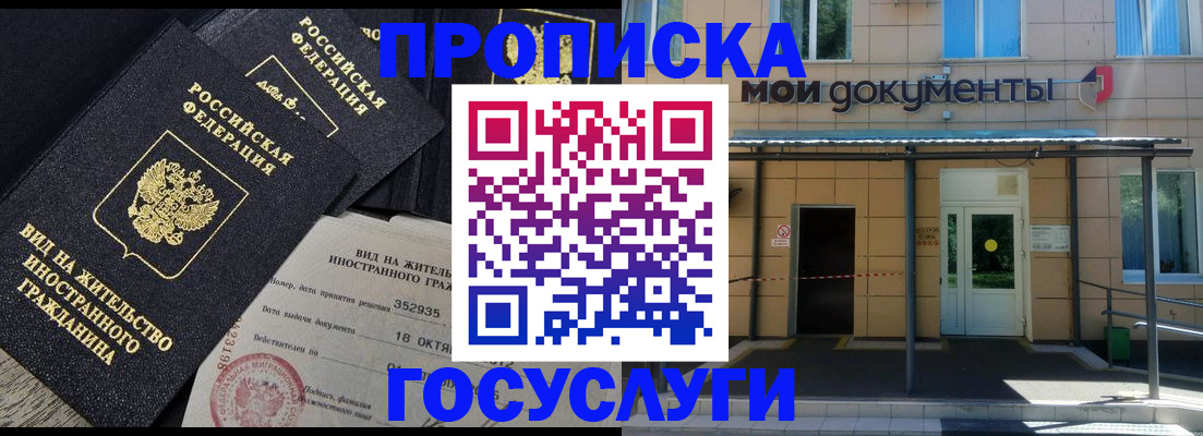 прописка иностранных граждан в Называевске