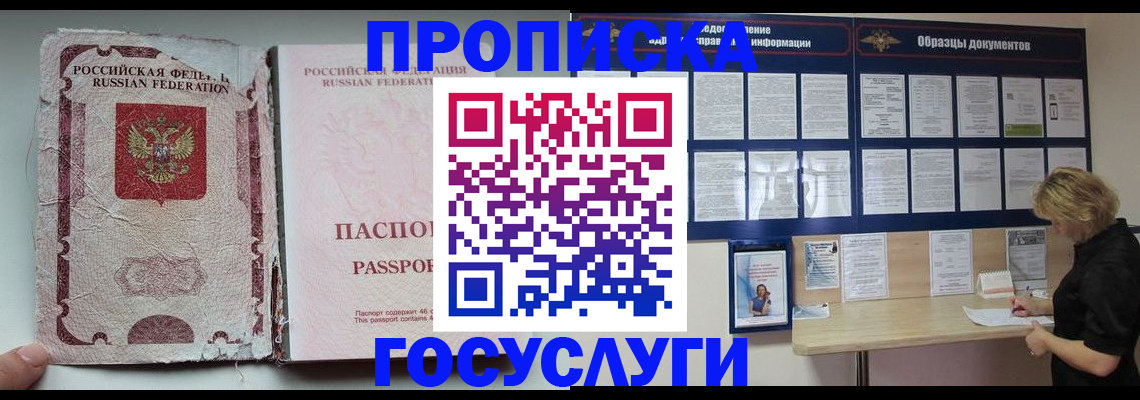 временная регистрация недорого в Называевске