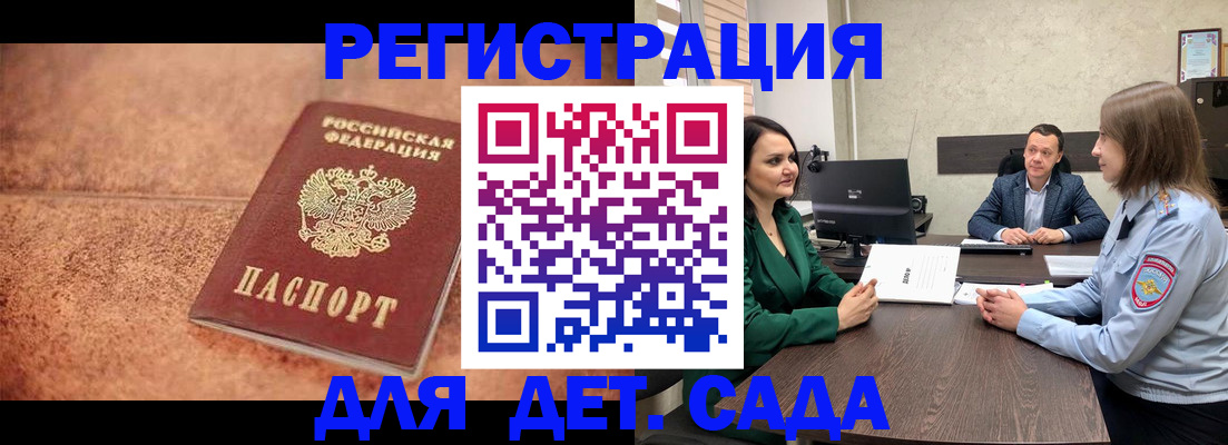 прописка иностранных граждан в Называевске