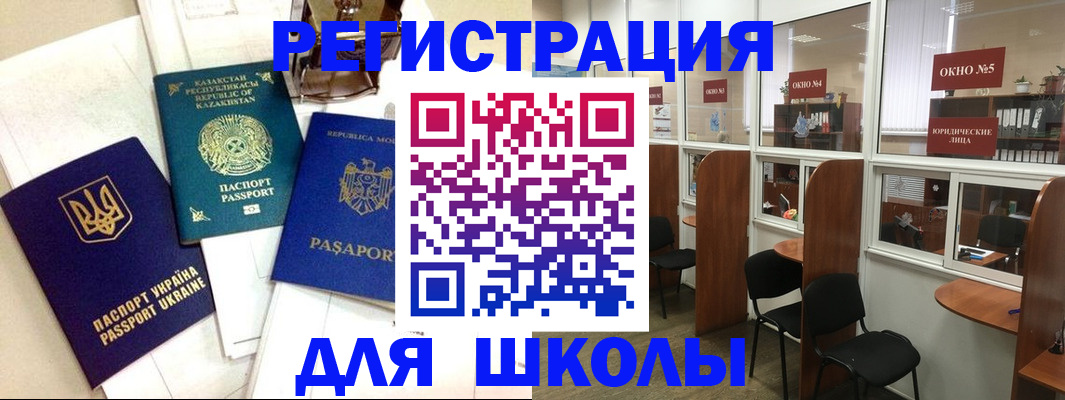 временная регистрация для всех в Называевске