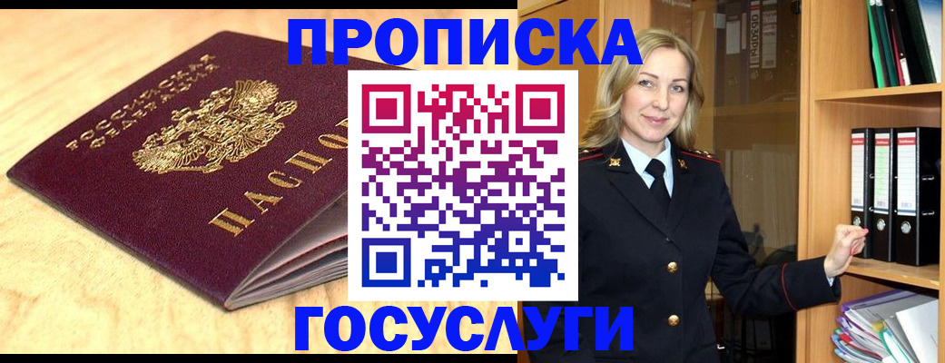 временная регистрация в квартире в Называевске