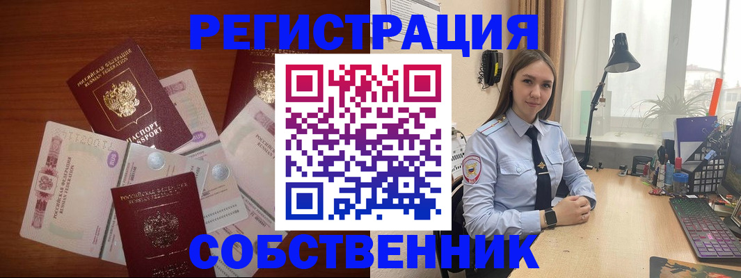 прописка паспорт в Называевске